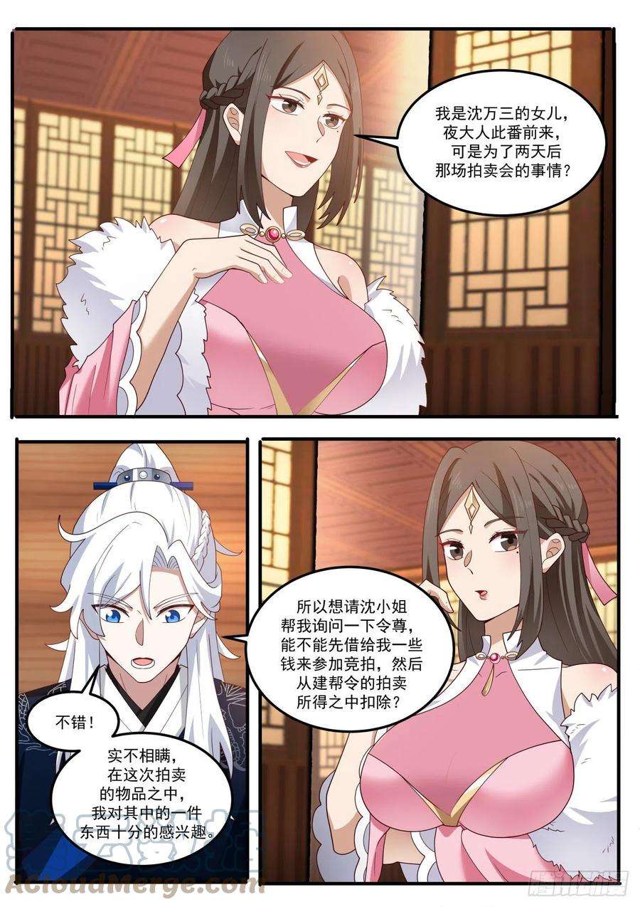 我能提取熟练度金鲤鱼与拍卖会