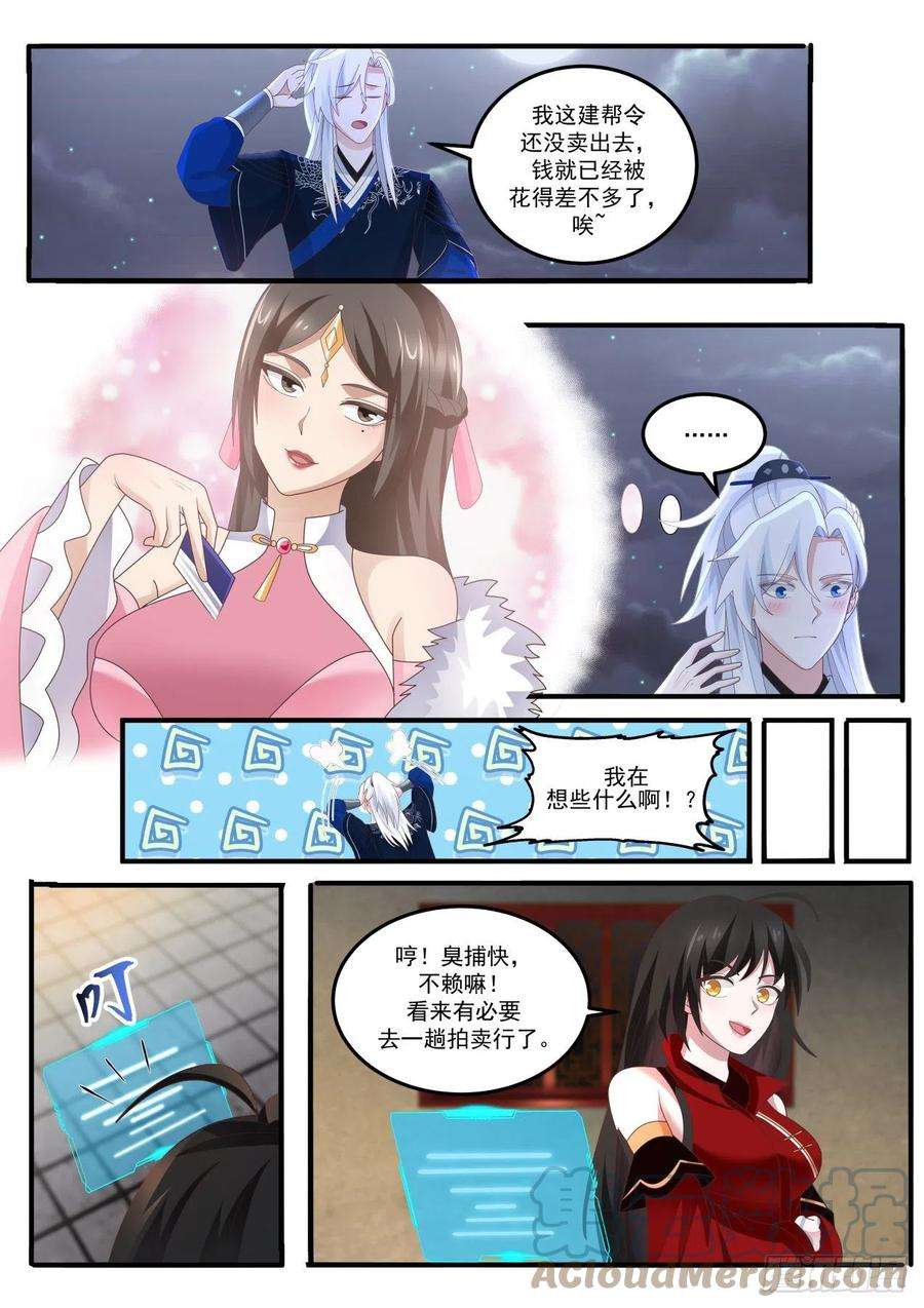 我能提取熟练度金鲤鱼与拍卖会