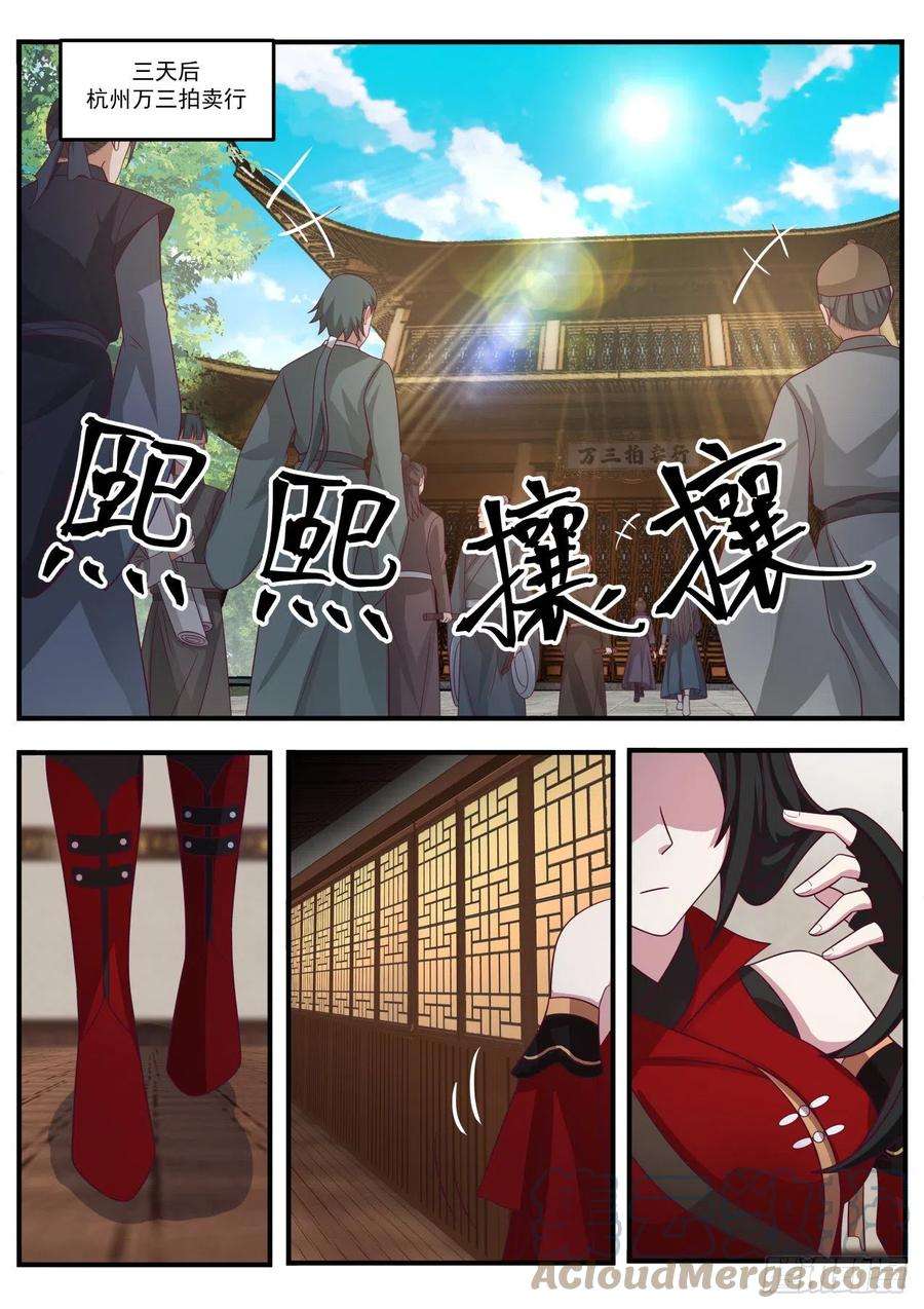 我能提取熟练度金鲤鱼与拍卖会