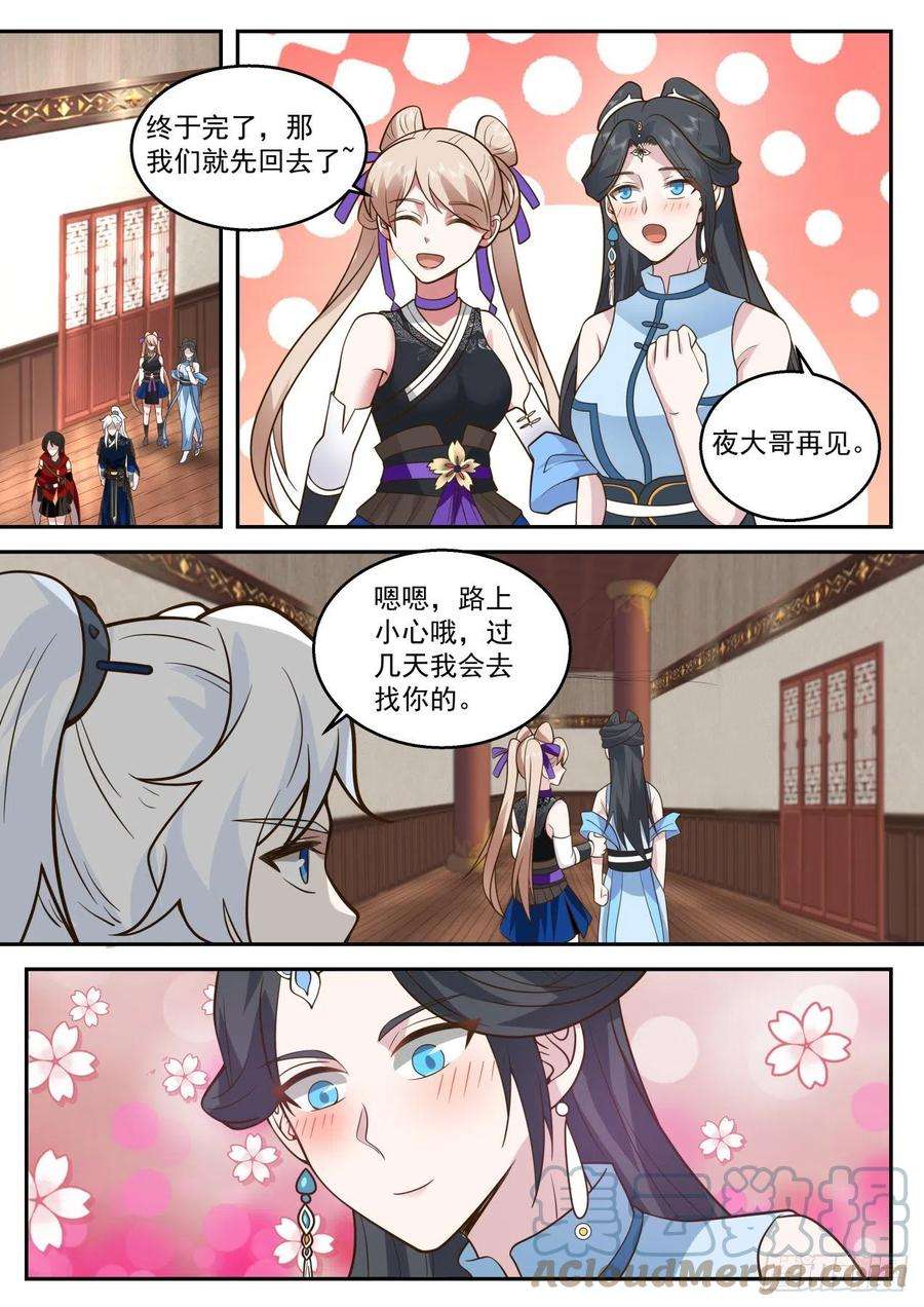 我能提取熟练度拍卖会结束