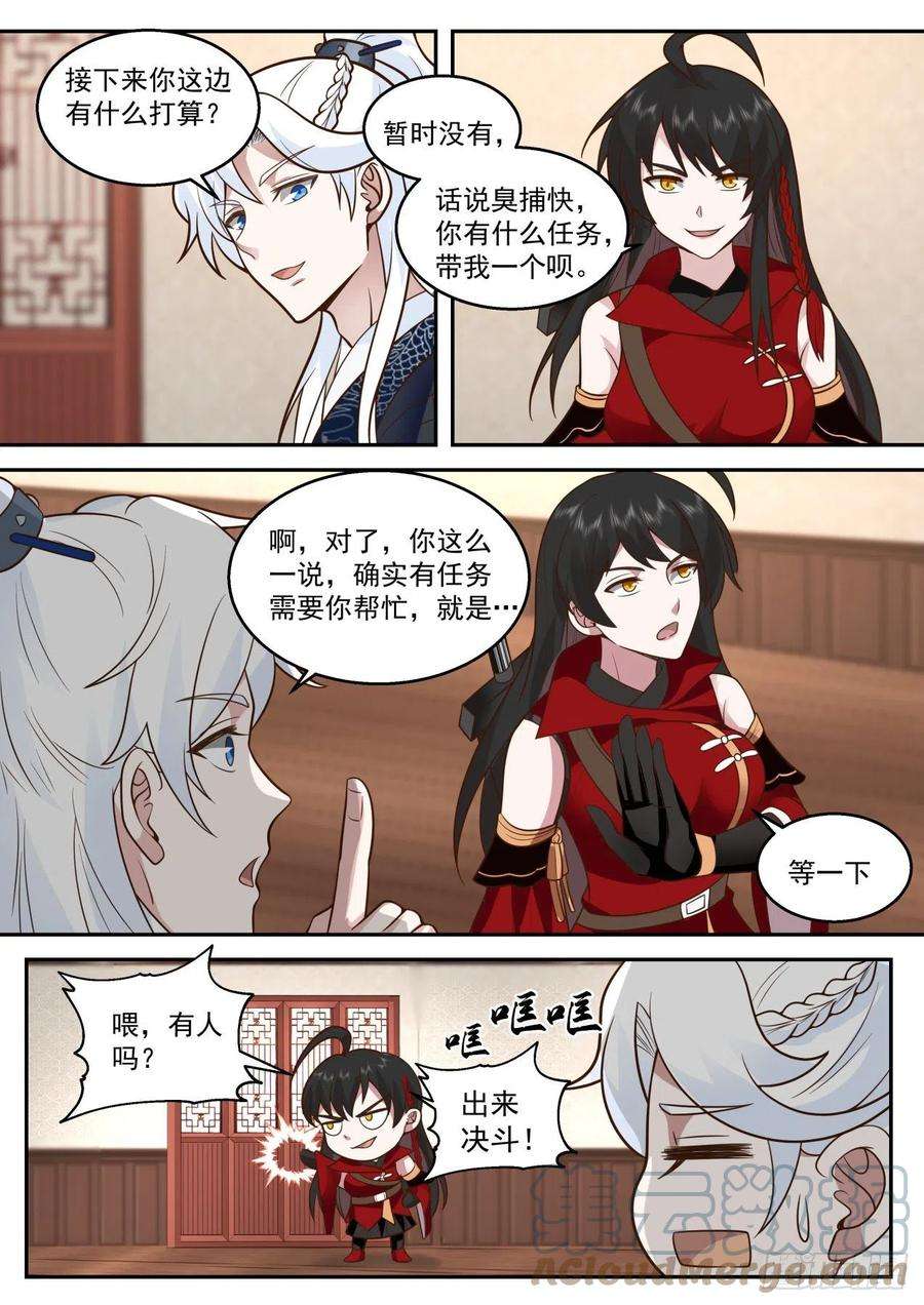 我能提取熟练度拍卖会结束