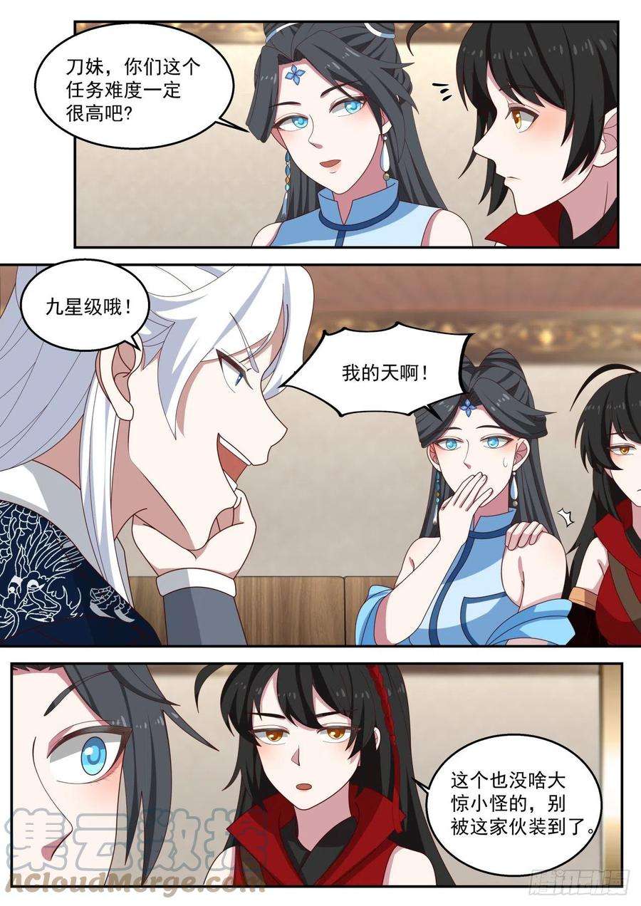 我能提取熟练度拍卖会结束