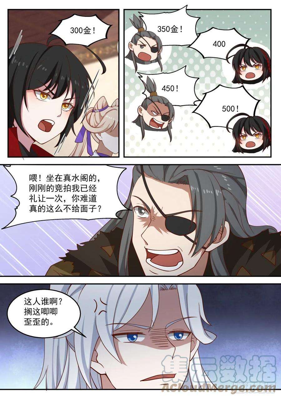 我能提取熟练度拍卖会结束