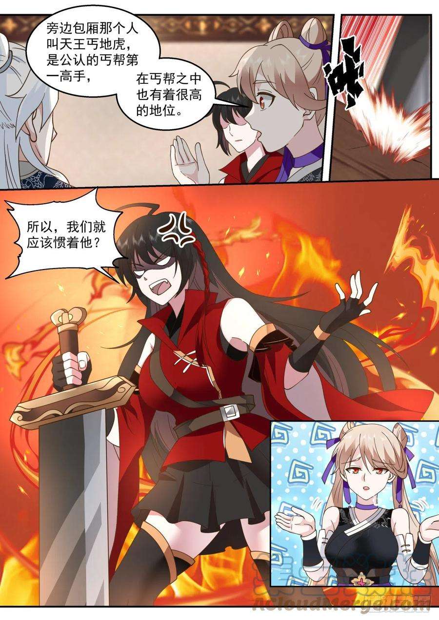 我能提取熟练度拍卖会结束