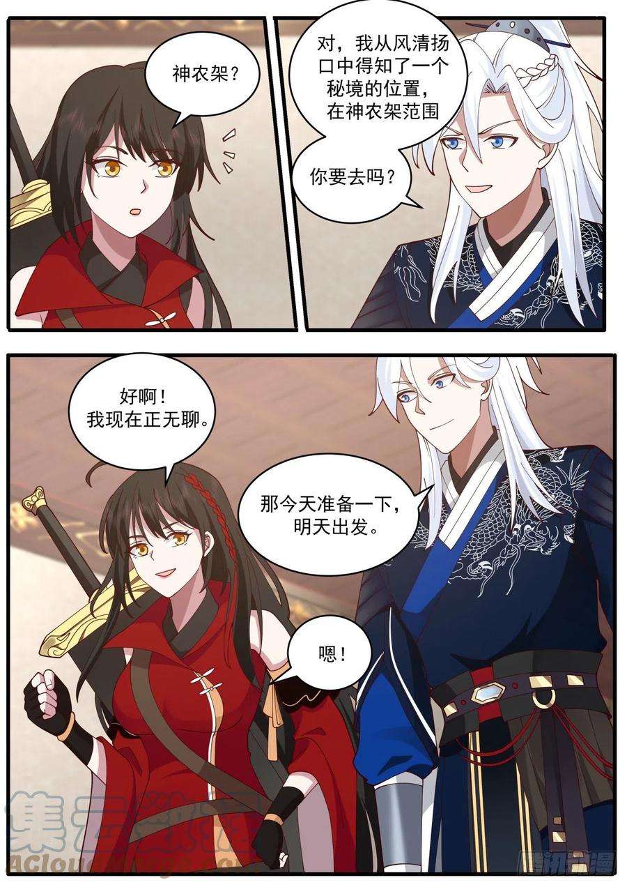 我能提取熟练度刀妹倒霉