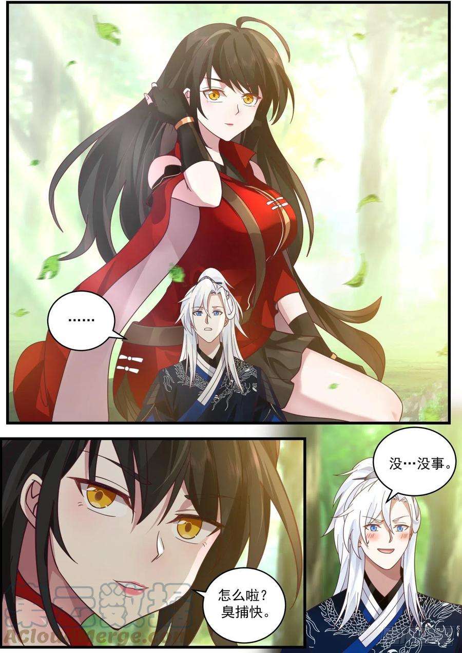 我能提取熟练度刀妹倒霉