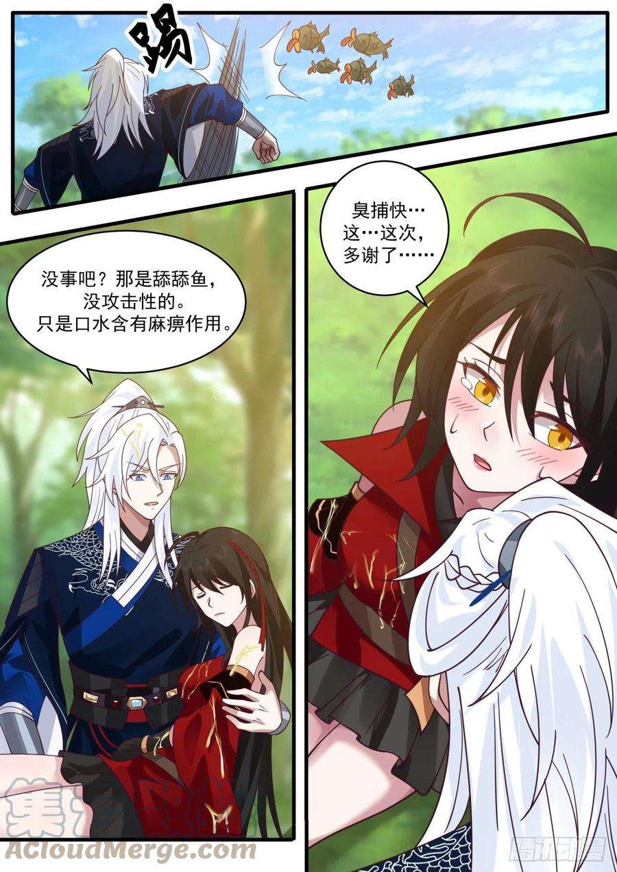 我能提取熟练度刀妹倒霉