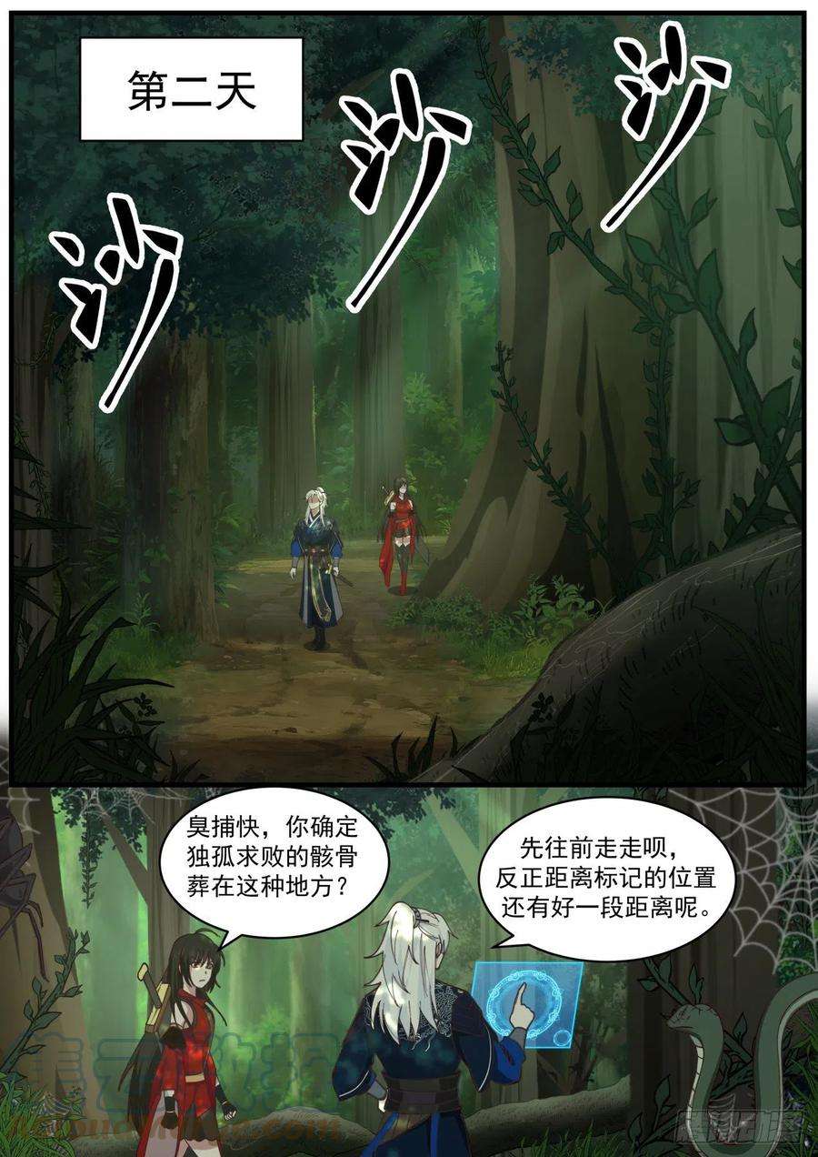 我能提取熟练度刀妹倒霉