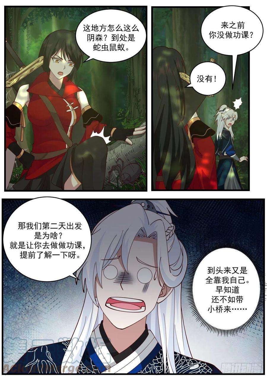 我能提取熟练度刀妹倒霉