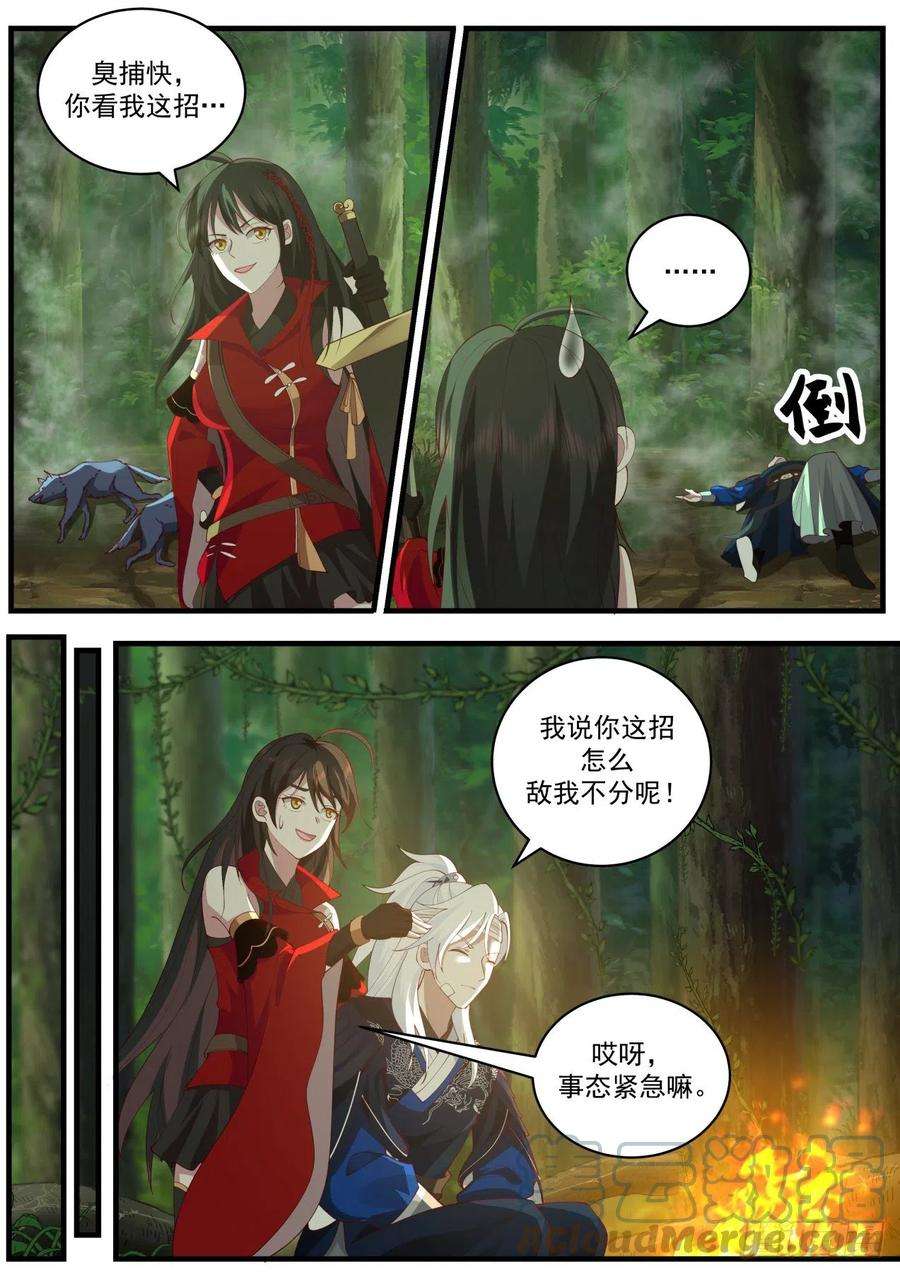 我能提取熟练度刀妹倒霉