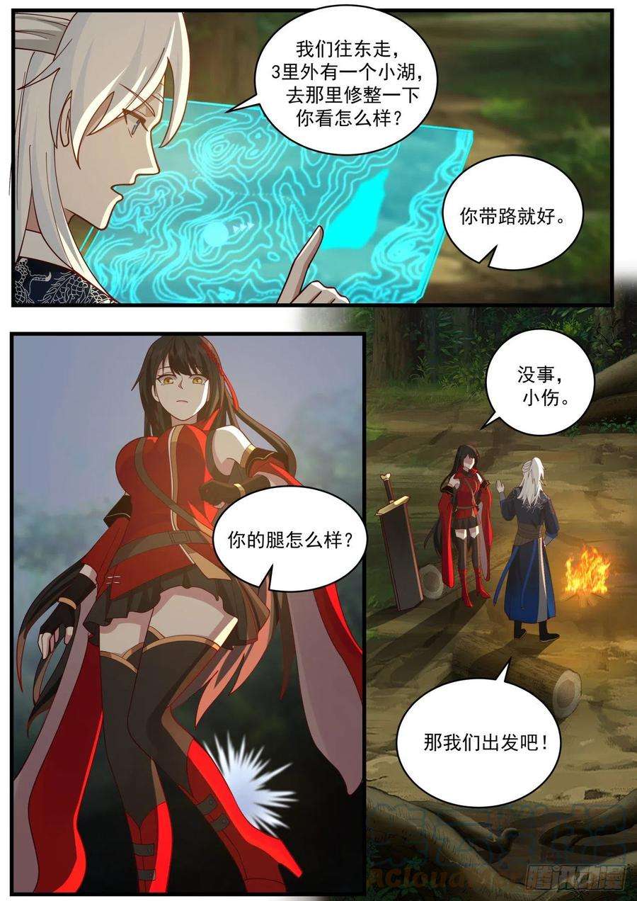 我能提取熟练度刀妹倒霉