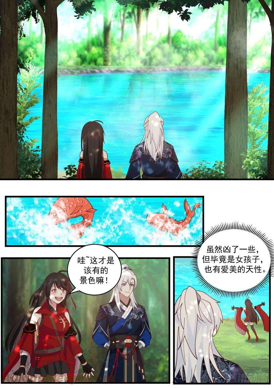 我能提取熟练度刀妹倒霉