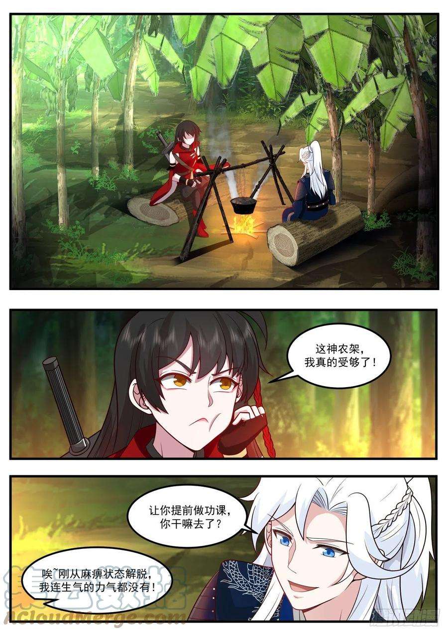 我能提取熟练度埋骨地