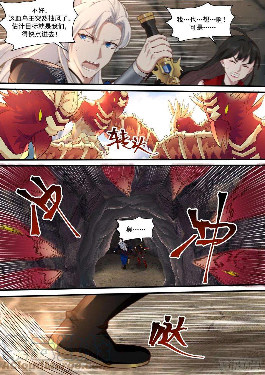 我能提取熟练度埋骨地