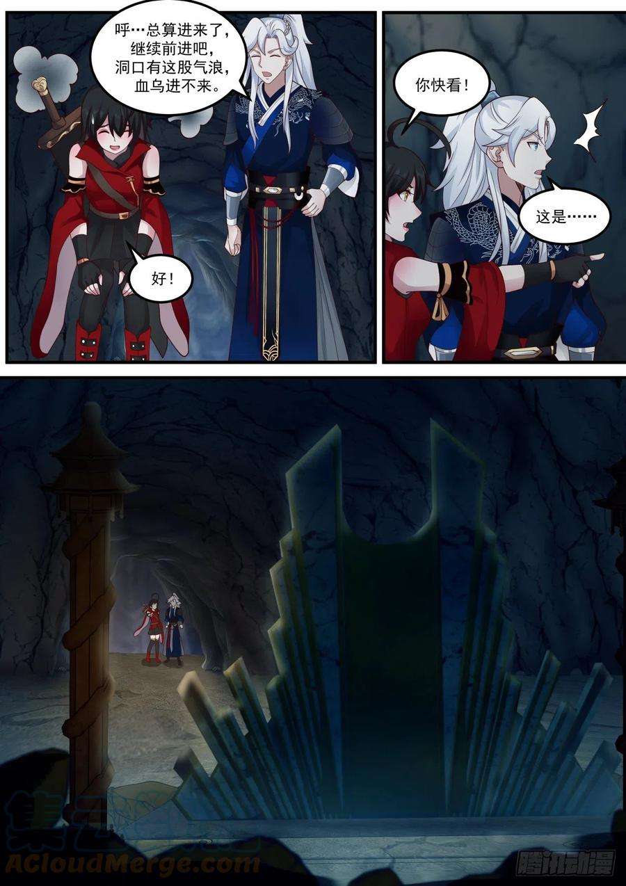 我能提取熟练度埋骨地