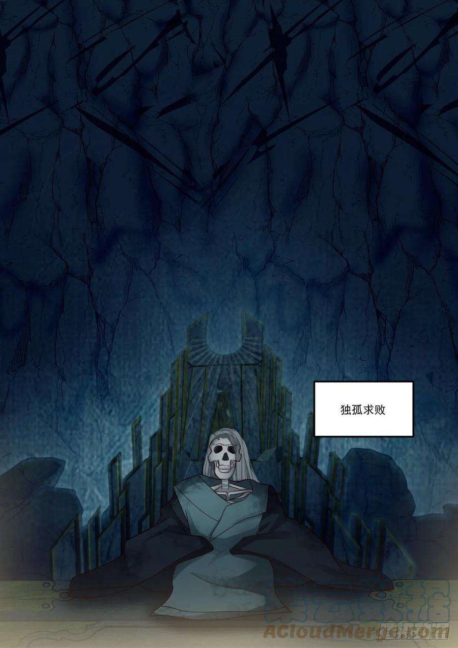 我能提取熟练度埋骨地