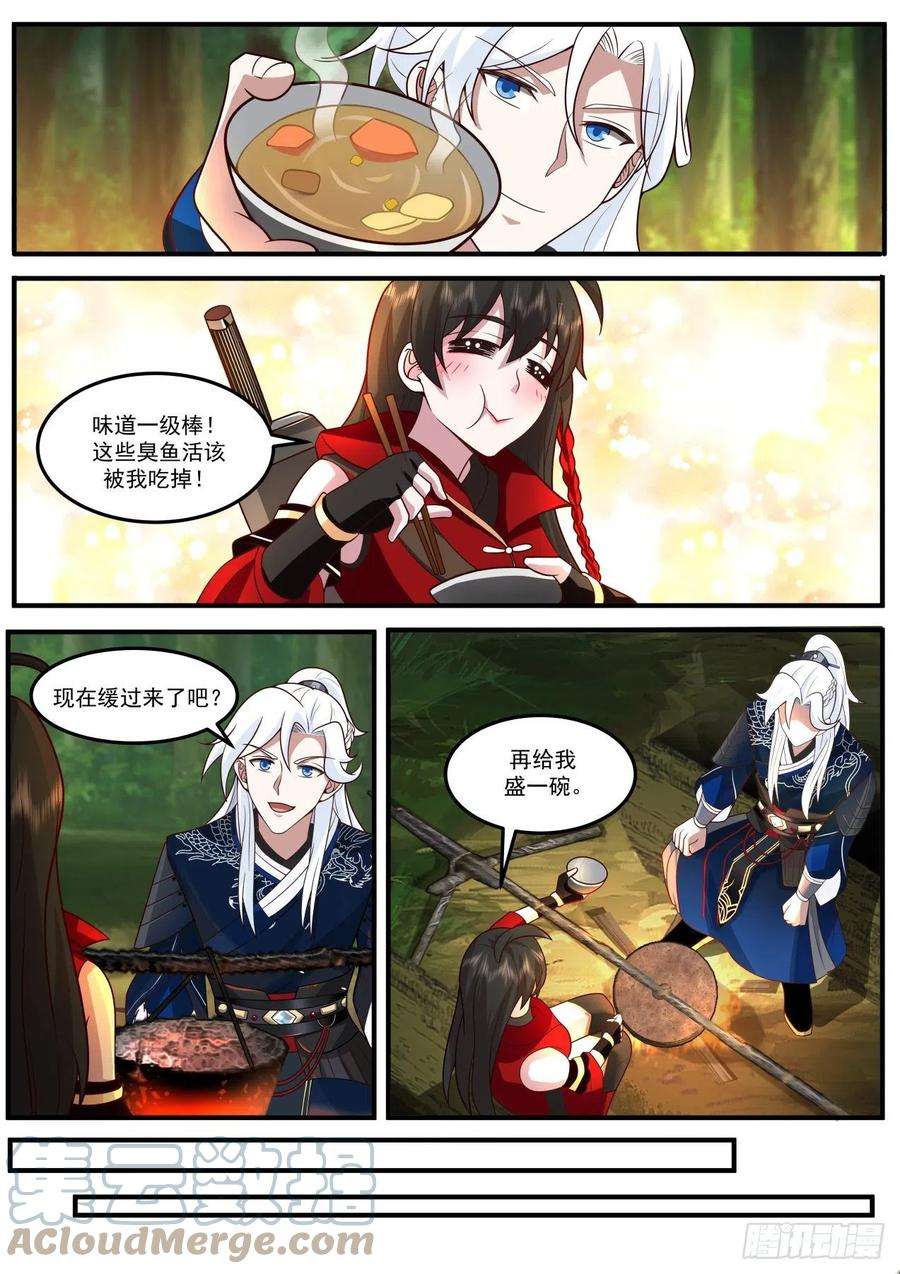 我能提取熟练度埋骨地