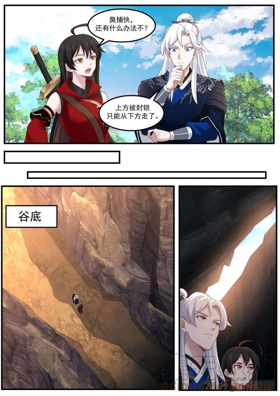 我能提取熟练度埋骨地