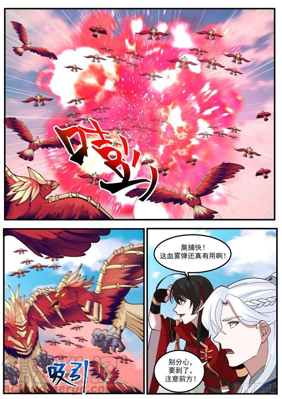 我能提取熟练度埋骨地