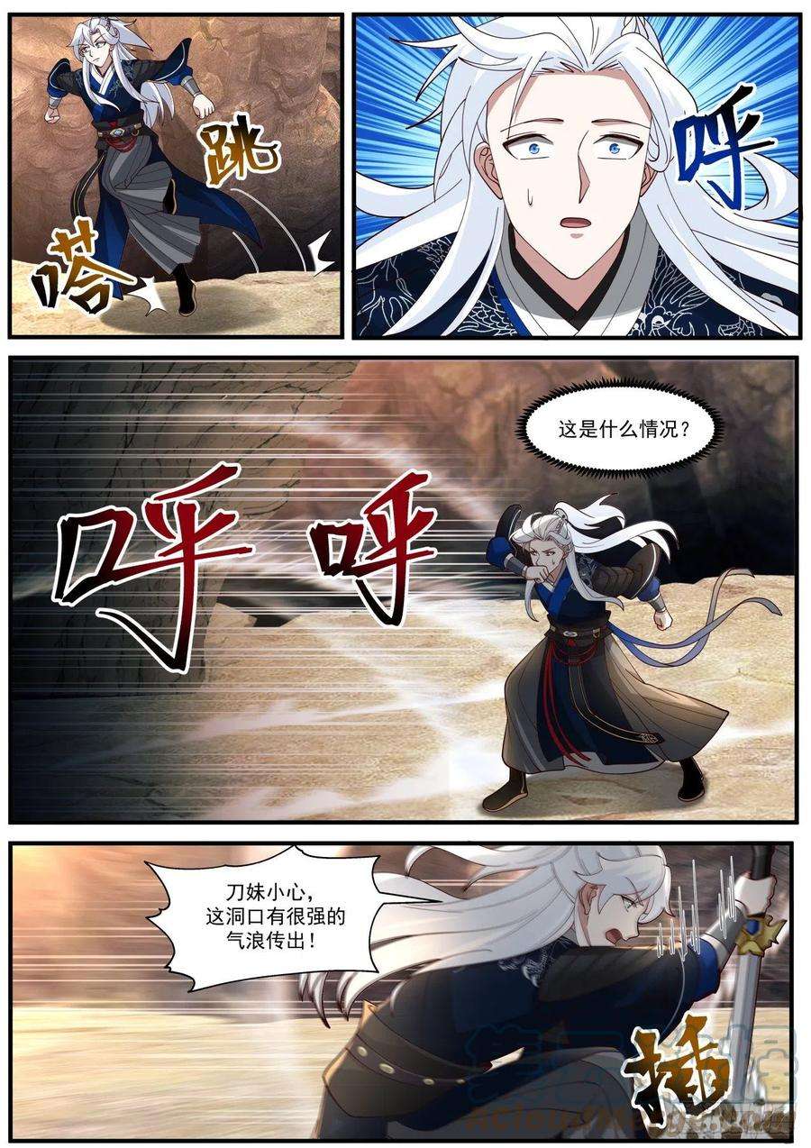 我能提取熟练度埋骨地