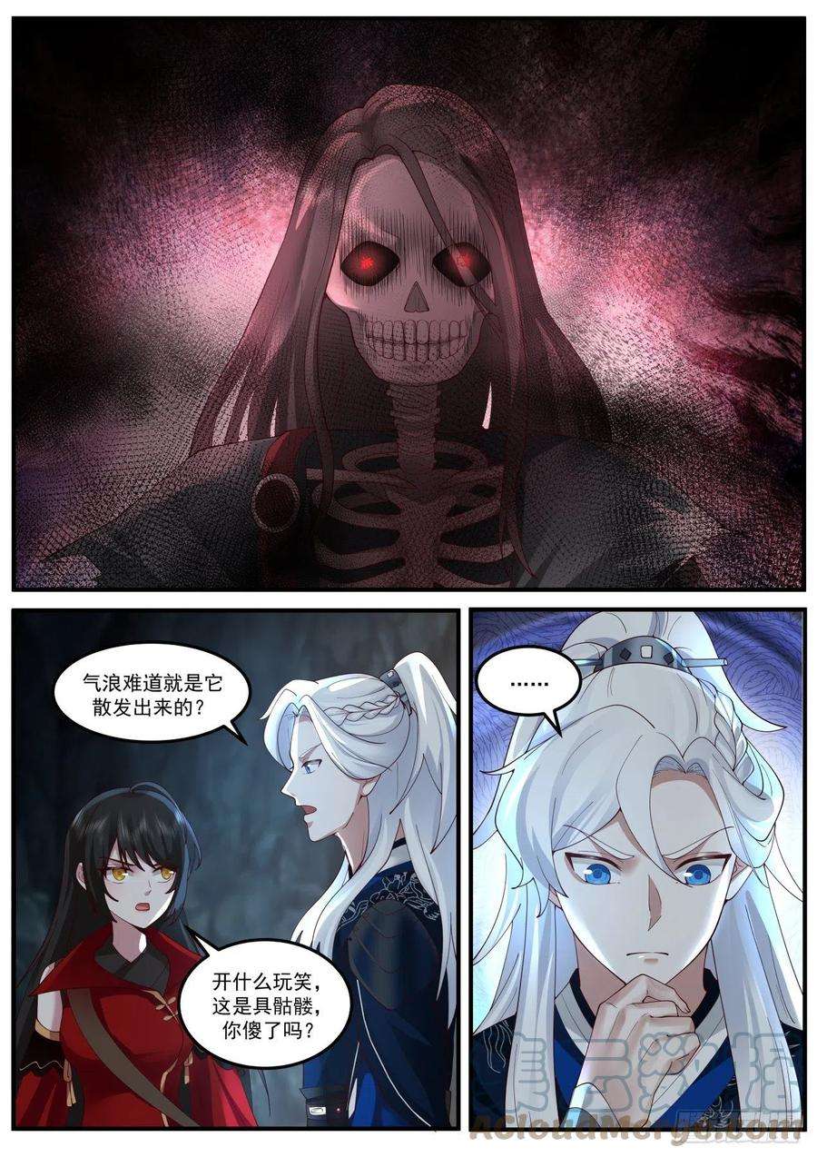 我能提取熟练度孤独遗刻