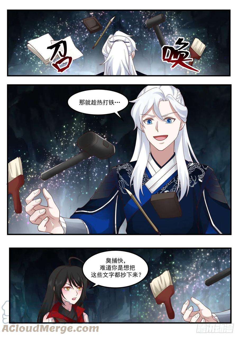 我能提取熟练度孤独遗刻