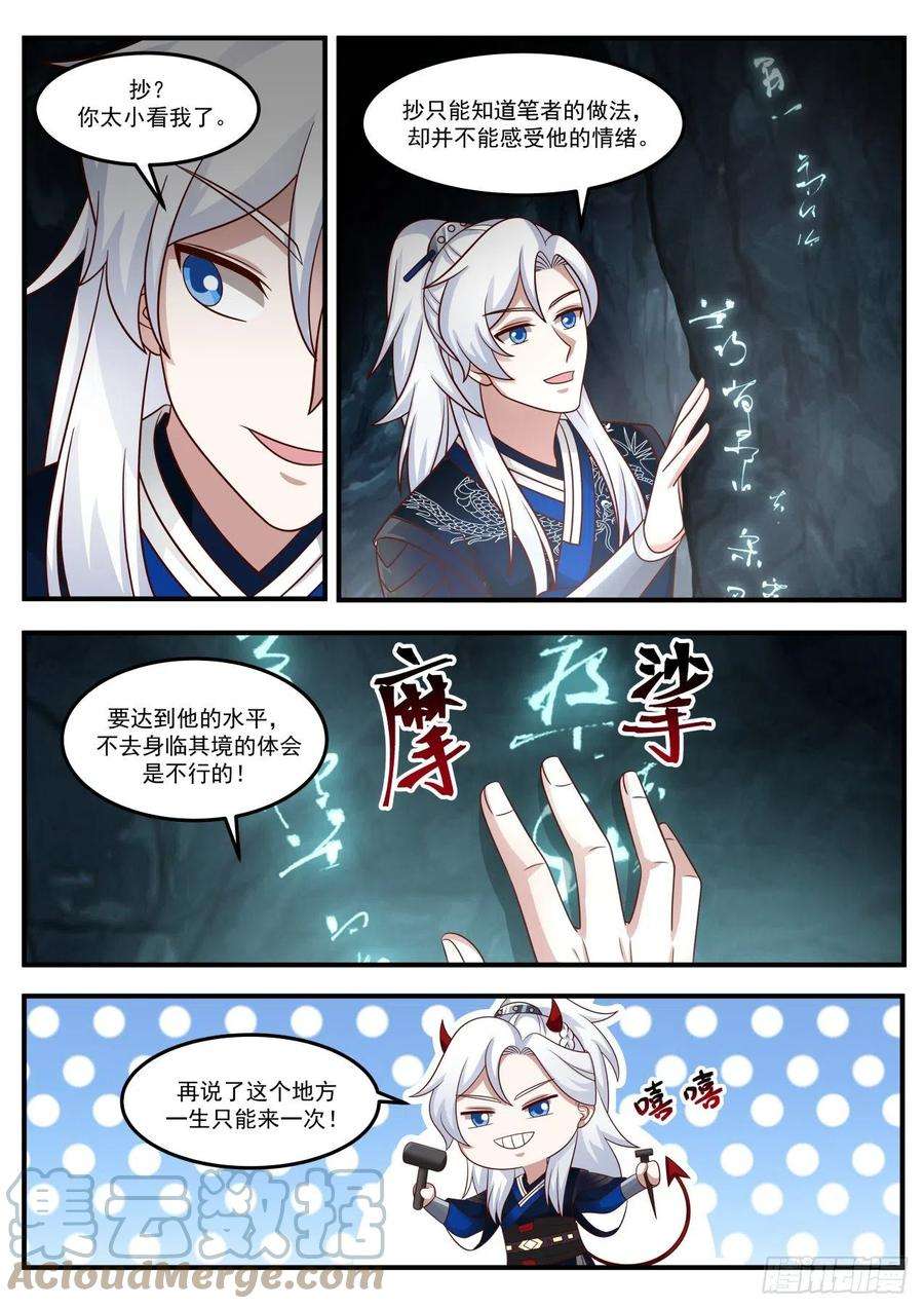 我能提取熟练度孤独遗刻