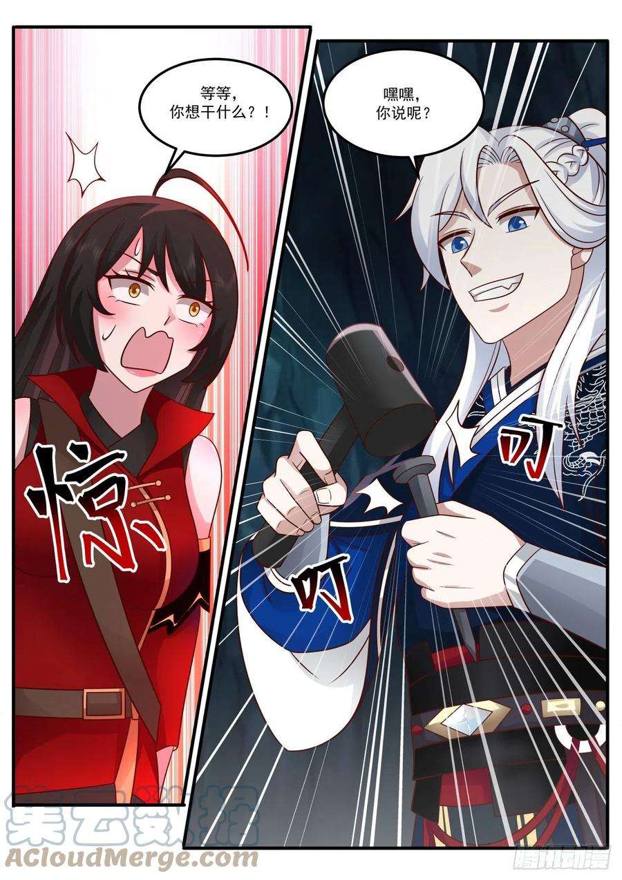 我能提取熟练度孤独遗刻