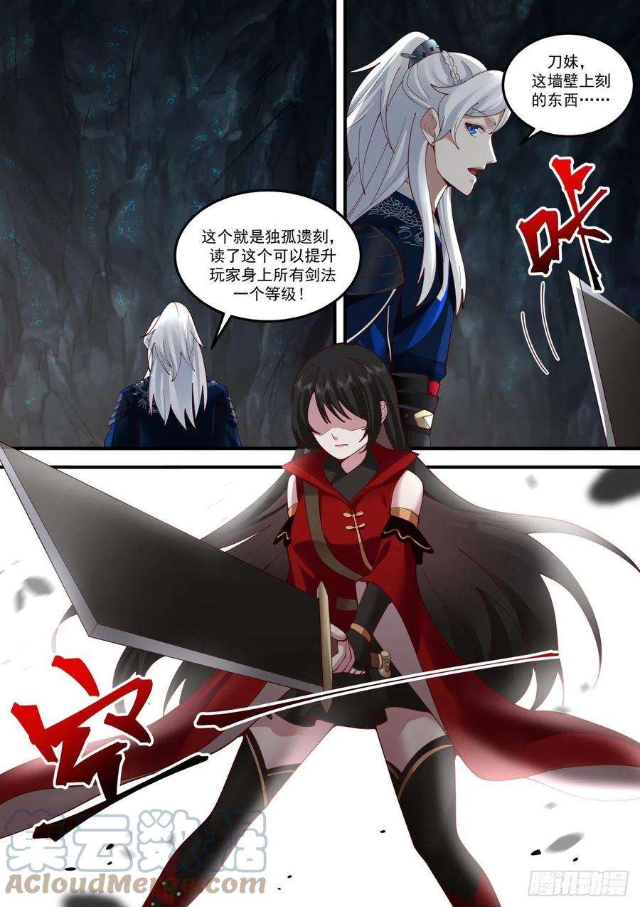 我能提取熟练度孤独遗刻