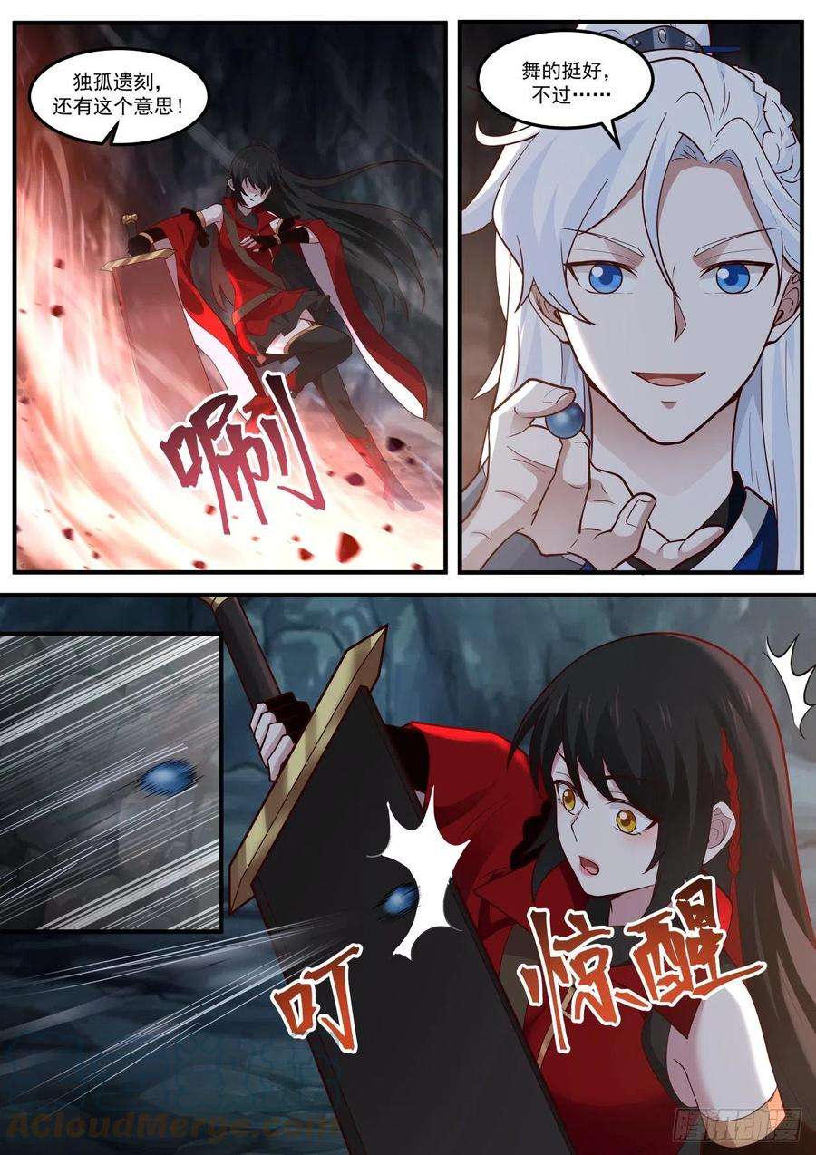 我能提取熟练度孤独遗刻