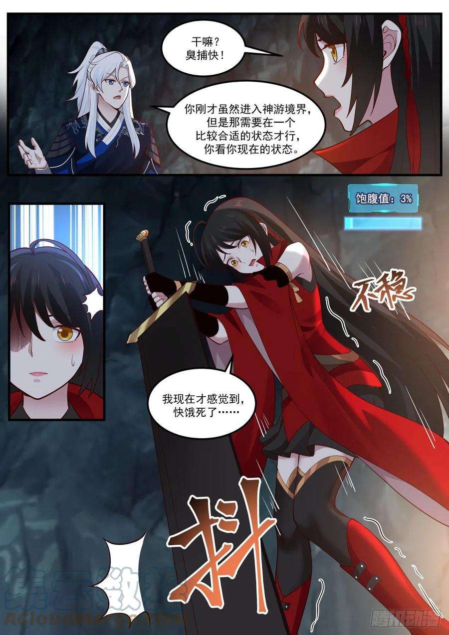 我能提取熟练度孤独遗刻