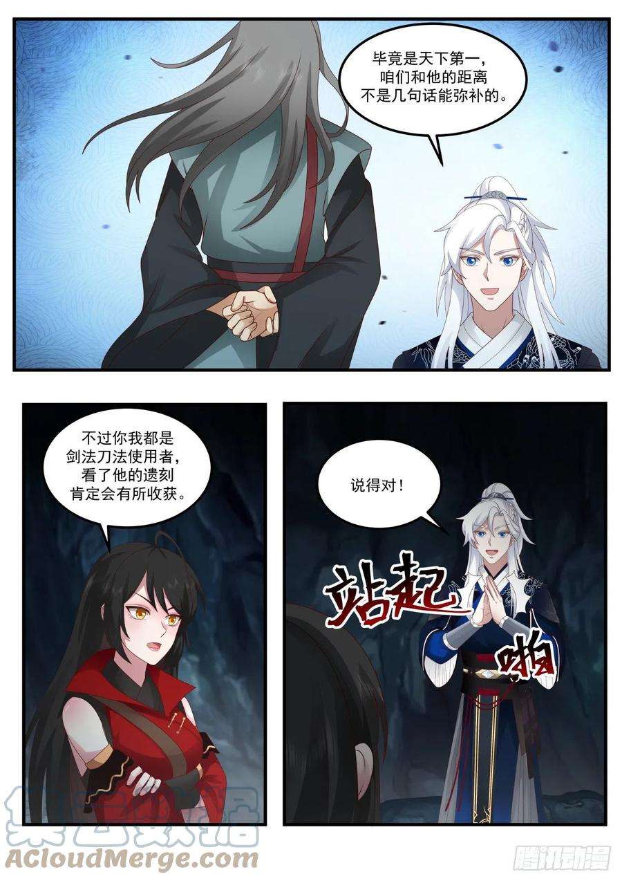 我能提取熟练度孤独遗刻