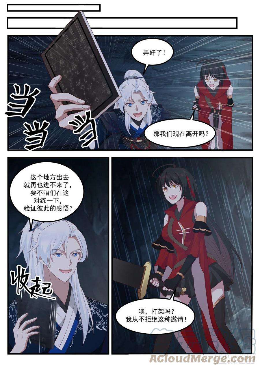 我能提取熟练度刀妹的风采