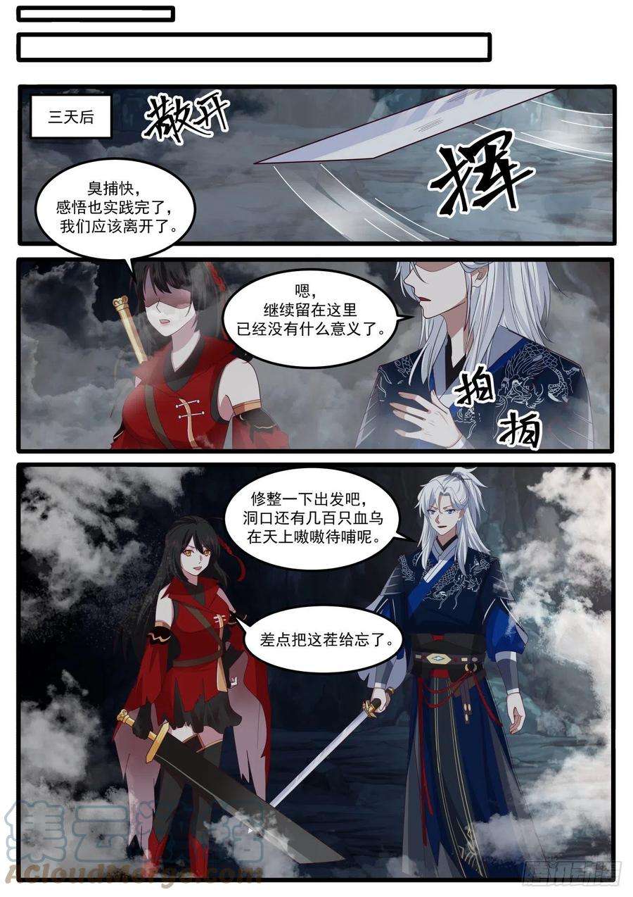 我能提取熟练度刀妹的风采