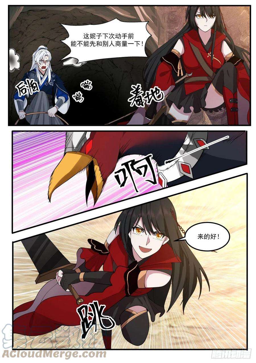 我能提取熟练度刀妹的风采