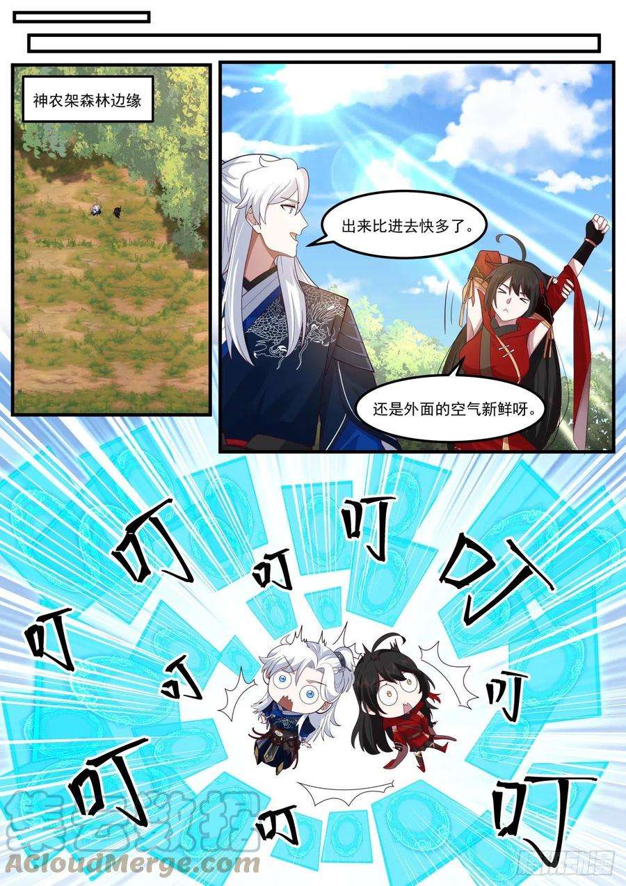 我能提取熟练度收服血乌王