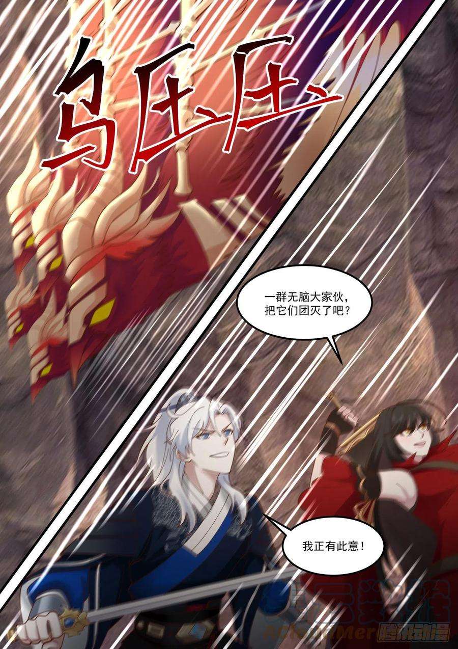 我能提取熟练度收服血乌王