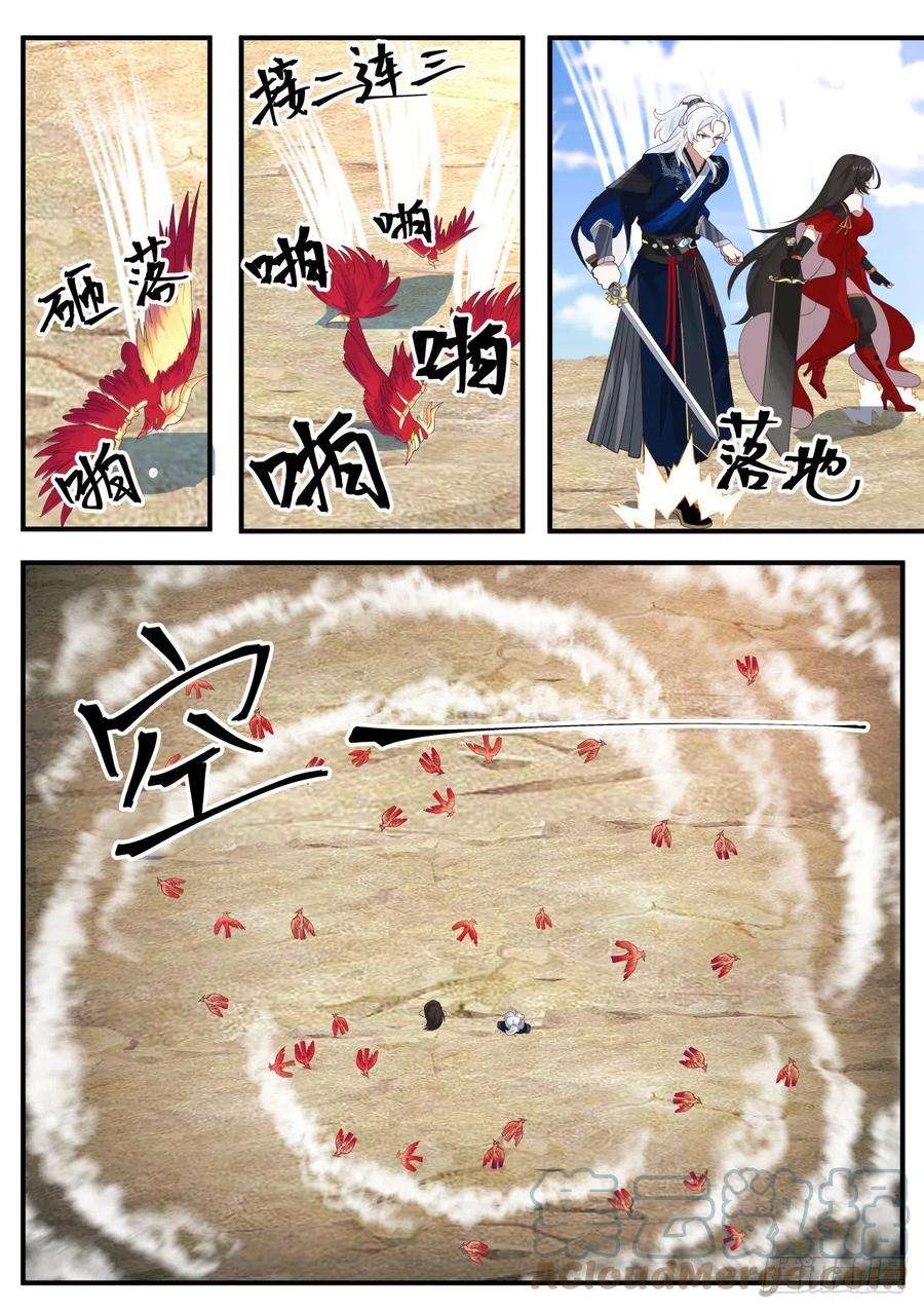 我能提取熟练度收服血乌王