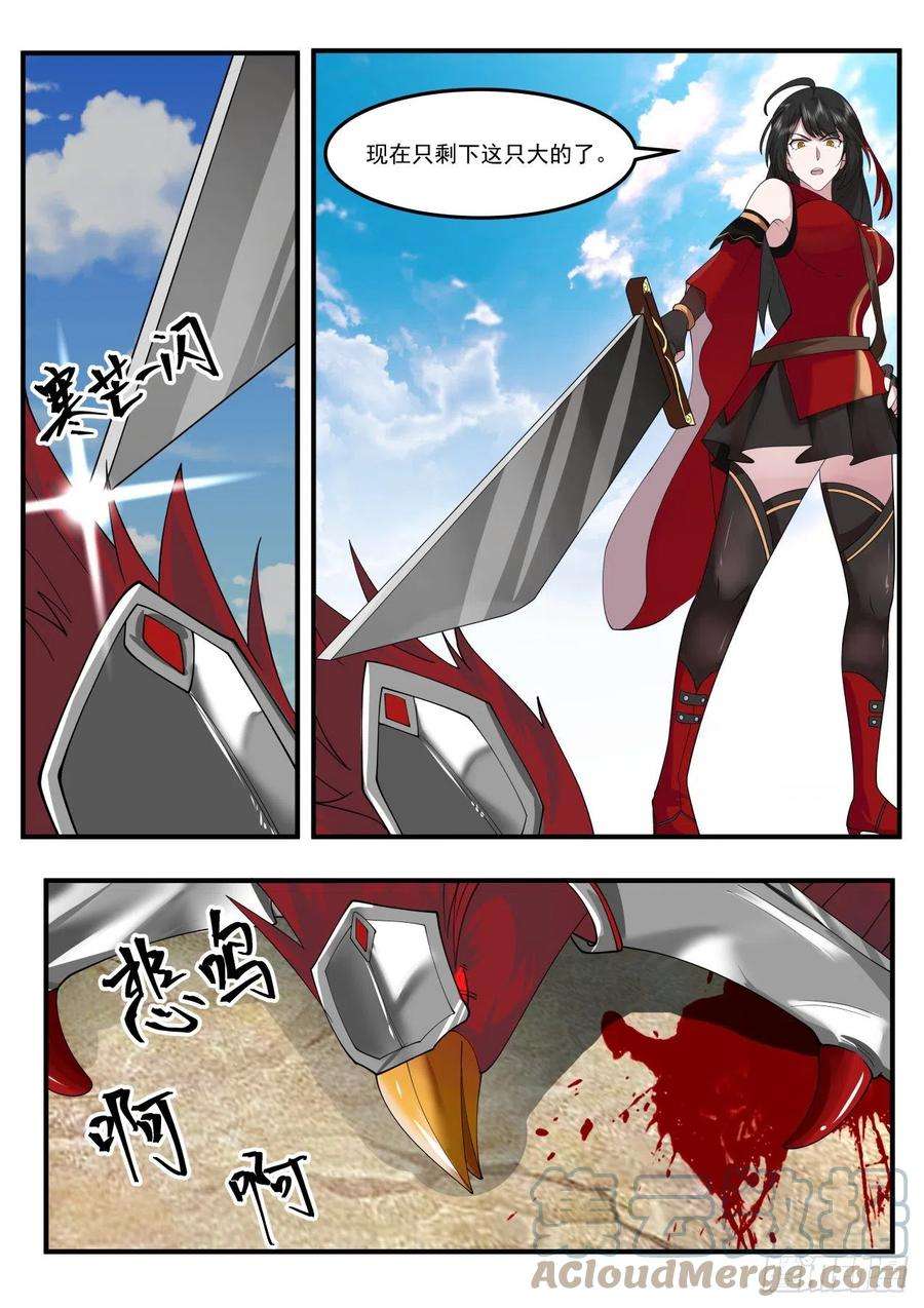 我能提取熟练度收服血乌王