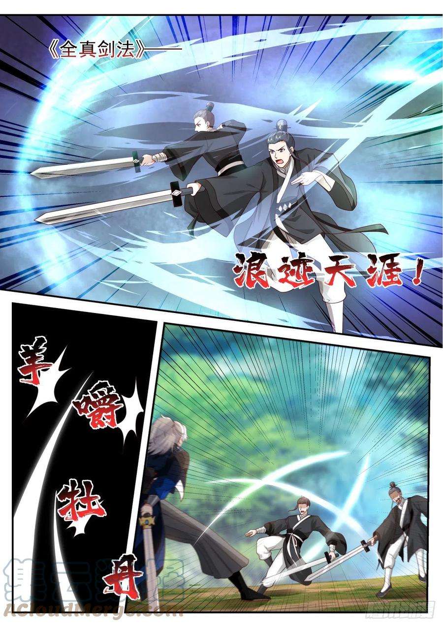 我能提取熟练度巧斗“拦路虎”