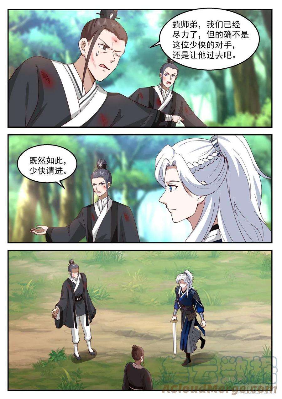 我能提取熟练度巧斗“拦路虎”