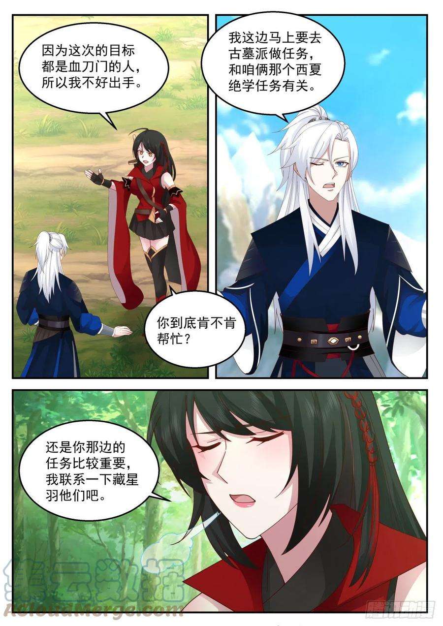 我能提取熟练度巧斗“拦路虎”