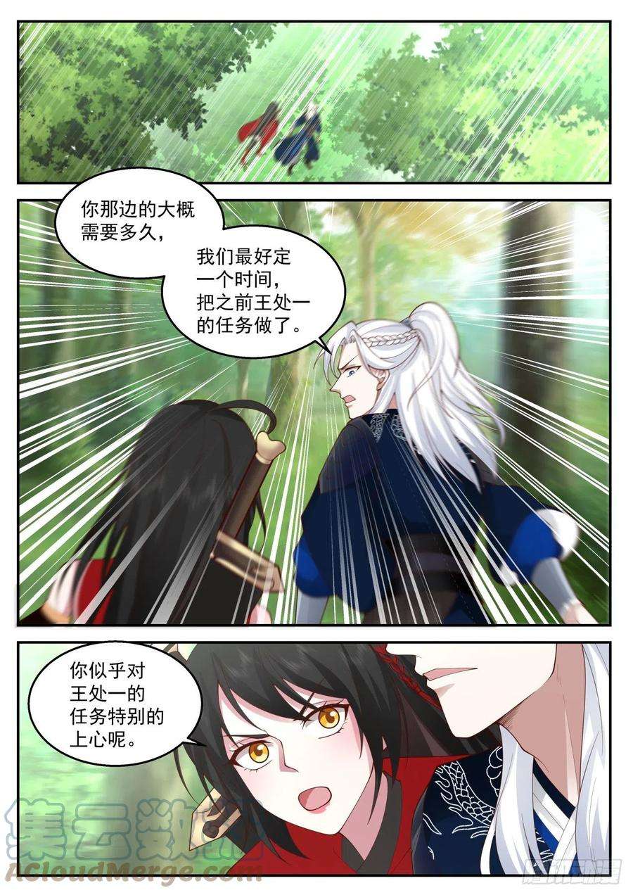 我能提取熟练度巧斗“拦路虎”