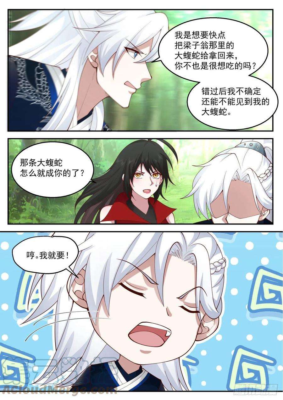 我能提取熟练度巧斗“拦路虎”