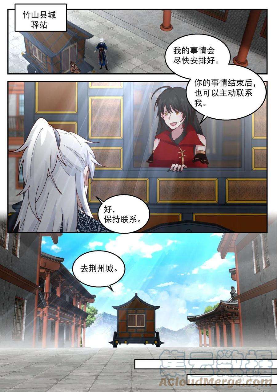 我能提取熟练度巧斗“拦路虎”