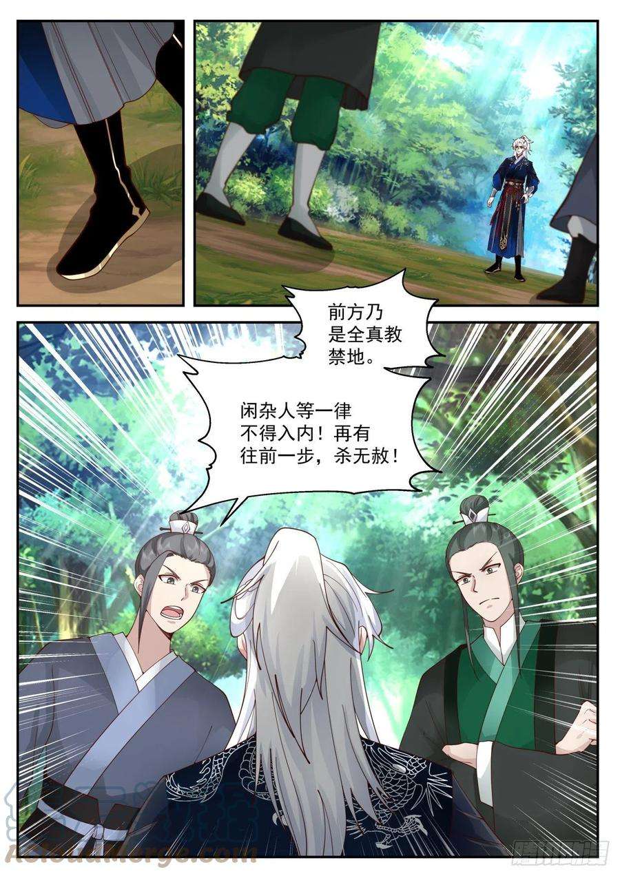 我能提取熟练度巧斗“拦路虎”