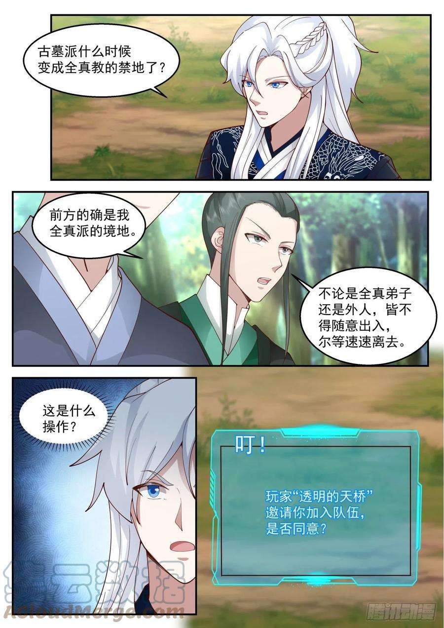 我能提取熟练度巧斗“拦路虎”