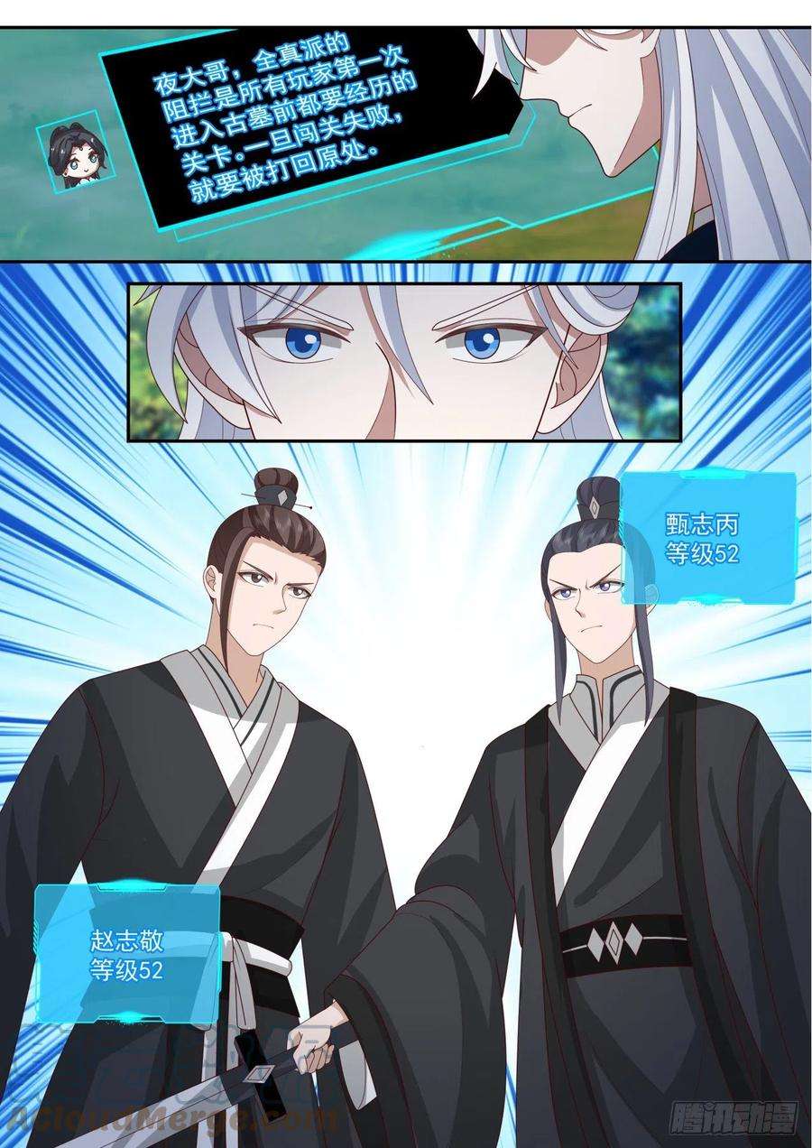 我能提取熟练度巧斗“拦路虎”