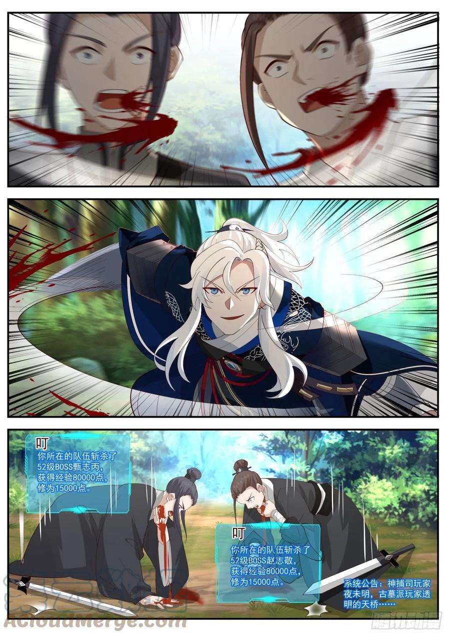 我能提取熟练度古墓派的考验