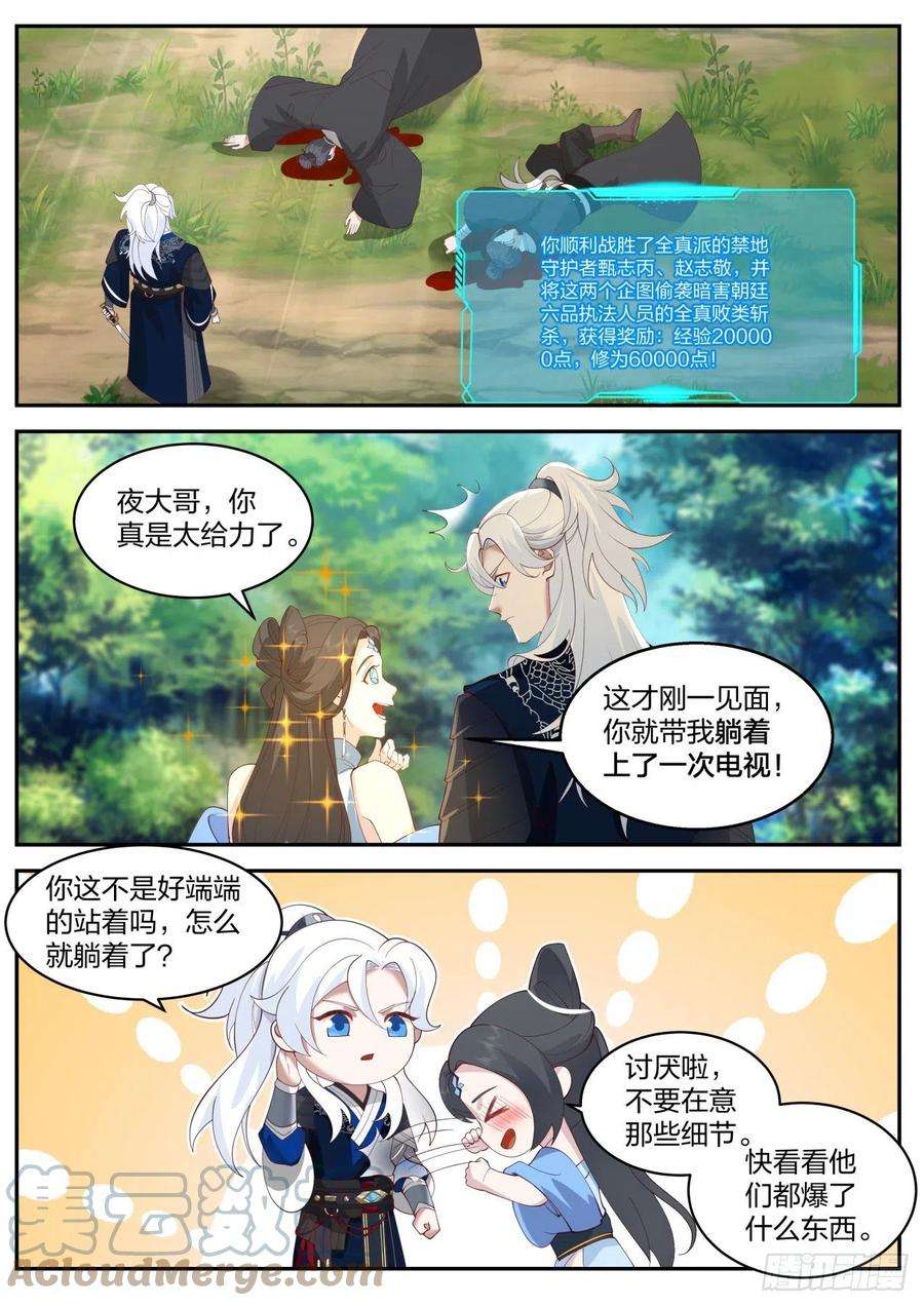 我能提取熟练度古墓派的考验